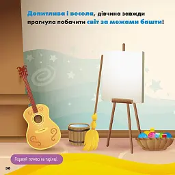Disney Маля. Мої перші історії. Принцеси. Рапунцель. Білосніжка - - мініатюра 6