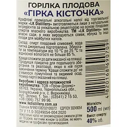 Горілка LK Distillery Premium Гірка Кісточка, 40%, 0,5 л - мініатюра 7