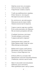 Божественна комедія. Рай/ La Divina Commedia. Paradiso - Данте Аліг'єрі - мініатюра 4