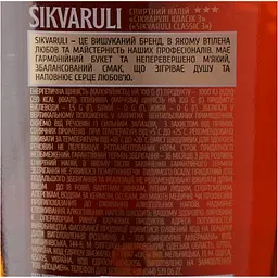 Спиртний напій SIKVARULI CLASSIC 3 0.5 л - мініатюра 6