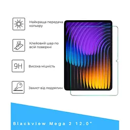 Скло захисне BeCover Blackview Mega 2 12.0" (714607) - мініатюра 2