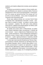 Фелікс Австрія - Софія Андрухович - миниатюра 5