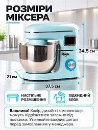 Планетарний міксер з металевою чашею 8 л 1800 Вт для тіста блакитний (37261166) - мініатюра 3