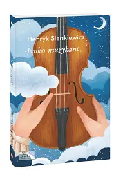 Janko muzykant - Генрик Сенкевич - мініатюра 2