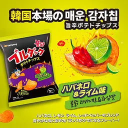 Чіпси Samyang Buldak Potato Chips Habanero Lime 55 г - мініатюра 3