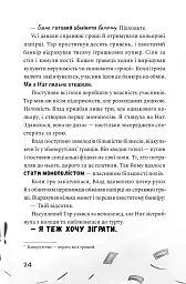 Як заробити на канікулах - Олена Скуловатова - мініатюра 17