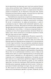 Жінка у білому - Вїлкі Коллінз - мініатюра 4