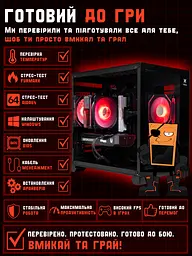 Ігровий ПК Oculus (RTX 5060 8GB / Intel Core i5 12400F / 16GB DDR4 / SSD 512GB) - мініатюра 4