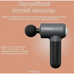Перкусійний ручний масажер для тіла і м'язів Medica+ MassHand Pro 4.0 black  - мініатюра 8