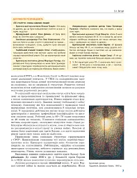 Всесвітня історія. Профільний рівень. Підручник. 10 клас - мініатюра 8