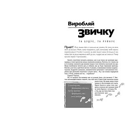 Книга 7 звичок високоефективних підлітків - Шон Кові Видавництво Старого Лева (9786176791645) - мініатюра 5