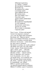 Катерина - Тарас Шевченко - мініатюра 5