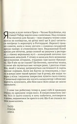 Риб'яча кров - мініатюра 6