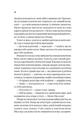 Дзвінок для пробудження - мініатюра 14