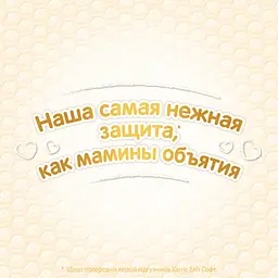 Набір підгузків-трусиків Huggies Elite Soft Pants 5 (12-17 кг), 76 шт. (2 уп. по 38 шт.) - мініатюра 7