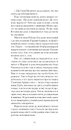 Щоденник покоївки - Октав Мірбо - мініатюра 7