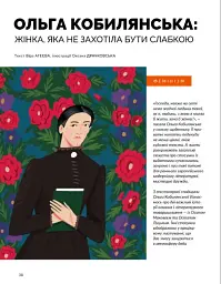 Локальна історія №9/2024. Постаті - мініатюра 10
