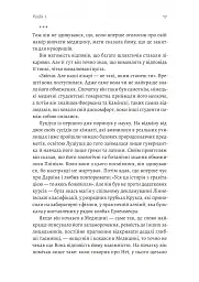 Зимовий солдат - Деніел Мейсон - мініатюра 10