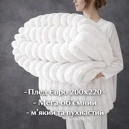Плед євро 200*220см Імператорський 7см смужка Білий COLORFUL HOME - мініатюра 4