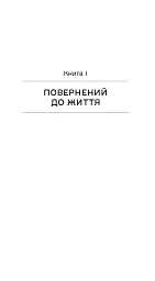 Повість про двоє міст - Чарльз Діккенс - мініатюра 7