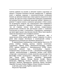 Епоха тривожності. Страхи, надії, неврози і пошуки душевного спокою - мініатюра 6