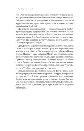 Spotify навиворіт. Як шведський стартап здійснив музичну революцію - мініатюра 13