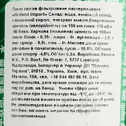 Пиво Holland Import, світле, фільтроване, 4,8%, з/б, 0,5 л - мініатюра 6