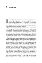 Гітлер і Сталін. Тирани і Друга світова війна - мініатюра 9