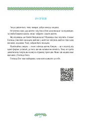 Гузар на кожен день - мініатюра 23