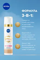Тональний CC флюїд NIVEA Luminous630 Antispot 3 в 1 середній SPF30 40 мл (89609) - мініатюра 3