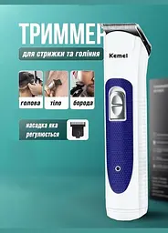 Тример для бороди та вусів Kemei KM 7013 з насадкою яка регулюється по довжині - мініатюра 2