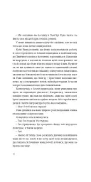 Арктичний клуб поціновувачів карі - мініатюра 3