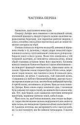Місто - мініатюра 3