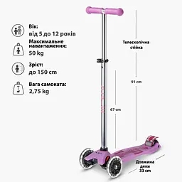 Самокат дитячий Micro Maxi Deluxe Glow LED Plus 3-колісний сяйнисто-пурпуровий (MMD378) - мініатюра 5