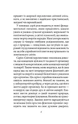Мистецтво любові - Еріх Фромм - мініатюра 4