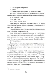 Данцовня - Іванна Стеф’юк - мініатюра 17