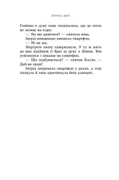 Принц мрії. Книга 2 - мініатюра 8