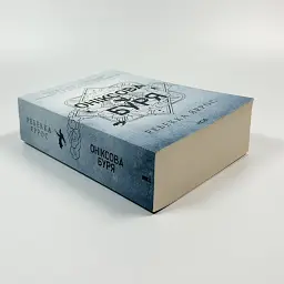 Оніксова буря - Ребекка Яррос | Клуб Сімейного Дозвілля, книга українською, нова, м'яка - мініатюра 2