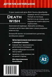 Жага смерті. Навчальний детектив англійською мовою - мініатюра 2