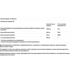 Кальцій, Магній та Цинк Country Life з L-Глютаміном Calcium Magnesium Zync 250 таблеток - мініатюра 3