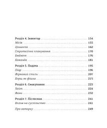 Як начинити гадюку салом. Рецепт створення бізнесу на творчості - мініатюра 4