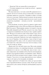 Хмари - Іван Нечуй-Левицький - мініатюра 9