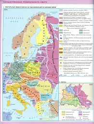 Всесвітня історія. Історія України 11 клас. Атлас - Ігор Щупак - мініатюра 2
