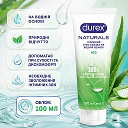 Лубрикант DUREX Naturals pure 100 МЛ інтимна гель-змазка на водній основі з натуральних інгредієнтів - мініатюра 2