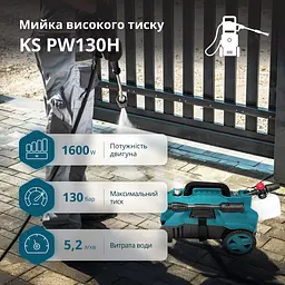 Мийка високого тиску Konner&Sohnen KS PW130H (KS PW130H) - мініатюра 4