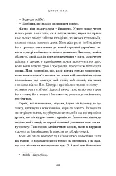 Дрібних мрій не буває. Про сміливість, уяву та становлення сучасного Ізраїлю - Шимон Перес - мініатюра 11