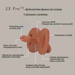 Пустушка силіконова фізіологічна 0-6 місяців "Colour Essence"/бежева - мініатюра 4