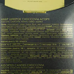Уцінка. Набір цукерок Chocco Via Асорті 400 г - мініатюра 4