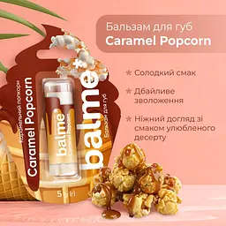 Бальзам для губ Balme Caramel Popcorn 5 г (289835) - мініатюра 4