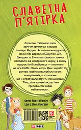 Славетна п'ятірка. П'ятеро шукачів пригод у фургонах - мініатюра 2